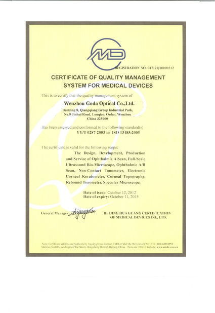 Китай JingGong Optical (Wenzhou International Trade SCM Co., Ltd.) Сертификаты